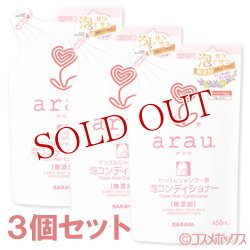 画像1: サラヤ　アラウ　泡コンディショナー　つめかえ用　450ml×3個セット　arau.　saraya