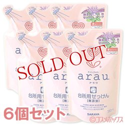 画像1: サラヤ　アラウ.　台所用せっけん　詰替用　380mL×6個セット　arau.　SARAYA