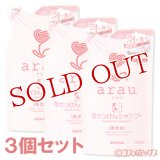 サラヤ　アラウ　泡せっけんシャンプー　つめかえ用　450ml×3個セット　arau.　saraya