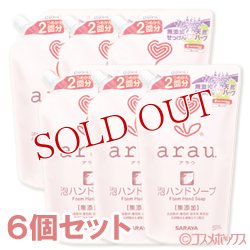 画像1: サラヤ　アラウ.　泡ハンドソープ　つめかえ用　500ml×6個セット　arau.　SARAYA