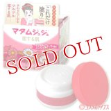 マダムジュジュ　恋する肌　45g　JUJU COSMETICS