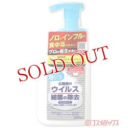 画像1: サラヤ　ハンドラボ　薬用泡ハンドソープ　300mL　HAND LAB.　SARAYA