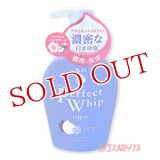 資生堂　専科　パーフェクトホイップ　フォーボディ　フレッシュアロマブーケ　500ml　SHISEIDO