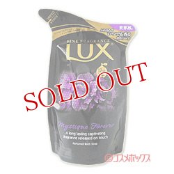 画像1: ユニリーバ　ラックス　ボディソープ　ミスティーク　フォーエバー　つめかえ用　300g　LUX Unilever