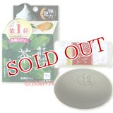 牛乳石鹸　カウブランド　自然ごこち　茶　洗顔石けん　80g　COW