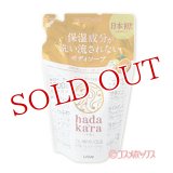 ライオン　ハダカラ　ボディソープ　フルーツガーデンの香り　つめかえ用　360ml　hadakara　LION