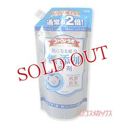 画像1: ファーファラボ　気になる成分無添加洗剤　つめかえ用　800ml　FaFa LAVO