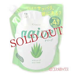 画像1: クラシエ　ナイーブ　ボディソープ　アロエエキス配合　詰替用　1600mL　naive　Kracie