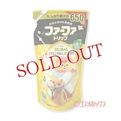 画像1: ファーファ　トリップ　ドバイ　オリエンタルムスクの香り　つめかえ用　650ml　FaFa