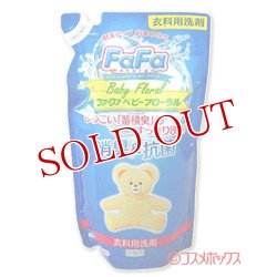 画像1: ファーファ　液体洗剤　ベビーフローラル　詰替　810ml　FaFa