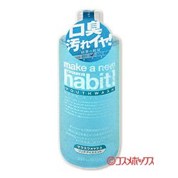 画像1: マウスウォッシュ　メイクアニューハビット　クリアアイスミント　975ml　FAFA