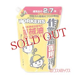 画像1: ファーファ(FaFa) 作業着専用 液体洗剤 つめかえ用 2000ml ワーカーズ(WORKERS)