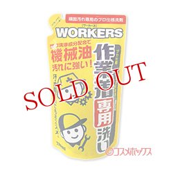 画像1: ワーカーズ　作業着専用　液体洗剤　つめかえ用　720ml　WORKERS　FaFa