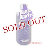 マウスウォッシュ　メイクアニューハビット　ブラックミント　473ml　FaFa