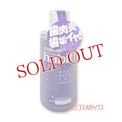 画像1: マウスウォッシュ　メイクアニューハビット　ブラックミント　473ml　FaFa