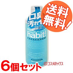 画像1: 6本セット　マウスウォッシュ　メイクアニューハビット　クリアアイスミント　473ml　FaFa