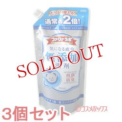 画像1: 3個セット　ファーファラボ　気になる成分無添加洗剤　つめかえ用　800ml　FaFa LAVO