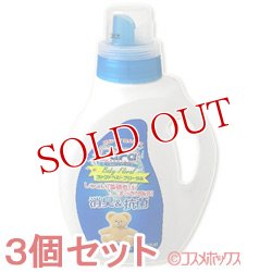 画像1: 3個セット　ファーファ　液体洗剤　ベビーフローラル　本体　900ml　FaFa