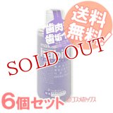 6本セット　マウスウォッシュ　メイクアニューハビット　ブラックミント　473ml　FaFa