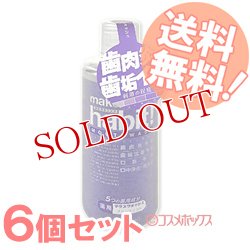 画像1: 6本セット　マウスウォッシュ　メイクアニューハビット　ブラックミント　473ml　FaFa