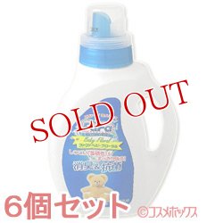 画像1: 6個セット　ファーファ　液体洗剤　ベビーフローラル　本体　900ml　FaFa