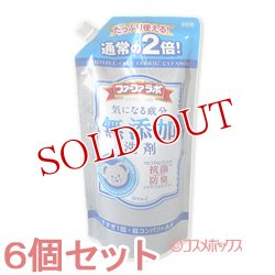 画像1: 6個セット　ファーファラボ　気になる成分無添加洗剤　つめかえ用　800ml　FaFa LAVO