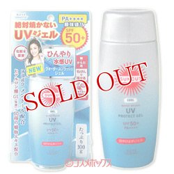 画像1: コーセーコスメポート　サンカット　日やけ止めジェル　50　ウォータースプラッシュ　100g　SPF50+ PA++++　SUNCUT　KOSE COSMEPORT