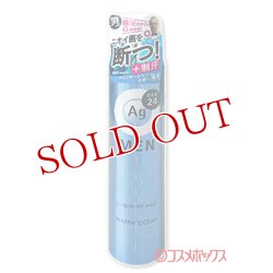画像1: 資生堂　エージーデオ24メン　メンズデオドラントスプレー　N　マリンオーシャン　100g　Ag DEO24 MEN