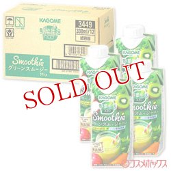 画像1: カゴメ　野菜生活100　Smoothie　グリーンスムージーMix　330ml×12本　(ケース販売／1本当たり184円)　KAGOME