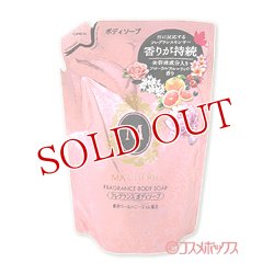 画像1: 資生堂　マシェリ　フレグランス　ボディソープ　つめかえ用　350ml　MA CHERIE