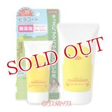 ダリヤ　ヒヨコート　日やけ止めミルクジェル　携帯タイプ　SPF35PA+++　顔・からだ用　50g　DARIYA