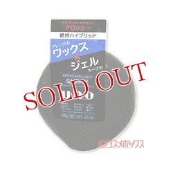 画像1: 資生堂　ウーノ　デザインハードジェリー(グロッシー)　100g　uno　shiseido