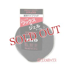画像1: 資生堂　ウーノ　デザインハードジェリー(ナチュラル)　100g　uno　shiseido