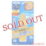 ロート製薬　スキンアクア　スーパーモイスチャーミルク　40mL　SPF50+／PA++++　SKIN AQUA　ROHTO