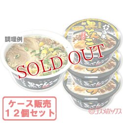 画像1: ●送料無料　ケース販売　東洋水産　マルちゃん　バリうま　黒とんこつラーメン　95g×12個入