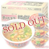 ●送料無料　ケース販売　明星　チャルメラ　にんにくラーメン　しょうゆとんこつ味　84g×12個入