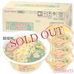 画像1: ●送料無料　ケース販売　マルタイ　カップ・マルタイラーメン醤油味　82g×12個入