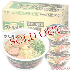 画像1: ●送料無料　ケース販売　明星　チャルメラ　バリカタ　マー油豚骨ラーメン　77g×12個入