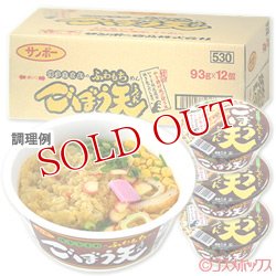 画像1: ●送料無料　ケース販売　サンポー　ごぼう天うどん　93g×12個入