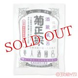 菊正宗　美人酒風呂　酒蔵風呂　日本酒の香り　60ml