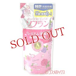 画像1: 香りとデオドラントのソフラン プレミアム消臭プラス フローラルアロマの香り つめかえ用 480ml ライオン(LION)