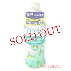 画像1: 香りとデオドラントのソフラン プレミアム消臭プラス フルーティグリーンアロマの香り 本体 620ml ライオン(LION)