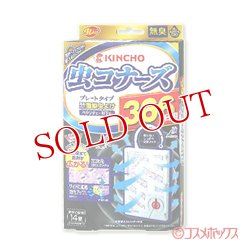 画像1: 大日本除虫菊　キンチョウ　虫コナーズ　プレートタイプ　366日　無臭　KINCHO