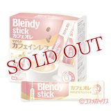 ブレンディ スティックカフェオレ やすらぎカフェインレス 10g×21本入 Blendy AGF