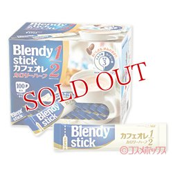 画像1: ブレンディ スティックカフェオレ カロリーハーフ 6.1g×100本入 Blendy AGF