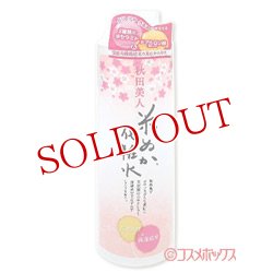 画像1: ユゼ　秋田美人　米ぬか化粧水　200ml