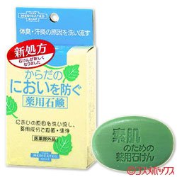 画像1: ユゼ　からだのにおいを防ぐ薬用石鹸　110g