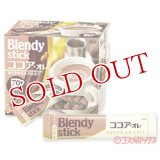 ブレンディ　スティック　ココアオレ　11g×70本入　Blendy　AGF