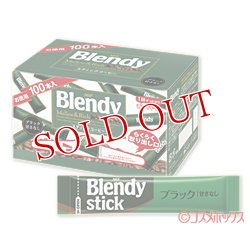 画像1: ブレンディ　インスタントコーヒー スティック　2g×100本　Blendy　AGF