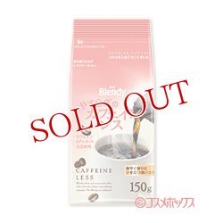 画像1: ブレンディ　レギュラーコーヒー　やすらぎのカフェインレス　150g　Blendy　AGF